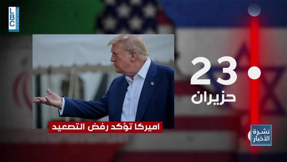 The '12-day war': How did the US reach a ceasefire between Israel and Iran, and what happens after?