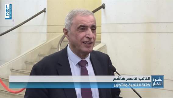 MP Hachem: All evidence clearly prove that Shebaa Farms and Kfarchouba hills are Lebanese land