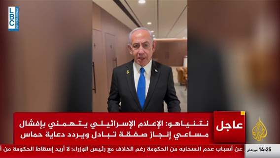 نتنياهو مصممون على تحقيق هدفين رئيسيين في غزة