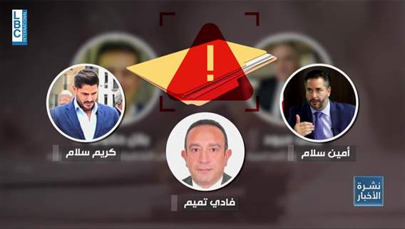في مغارة لجنة مراقبة هيئات الضمان سابقاً فضائحُ تعود الى انفجار مرفأ بيروت