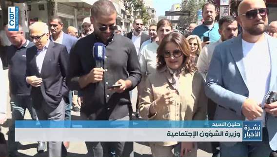 In Nabatieh: Social and economic messages to the people of South Lebanon
