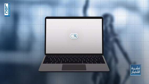 Beirut Bar Association services are now online