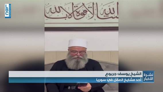 Druze religious leader in Syria: Truce reached with Syrian government in Sweida