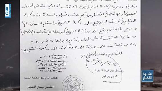 Beirut Port explosion case update: More officials defy judge as probe nears final phase