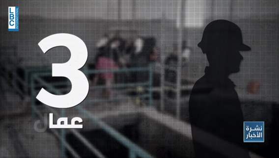 الرواية الكاملة لحادثة محطة خلدة والنتيجة. 5 ضحايا في انتظار محاسبة المسؤولين