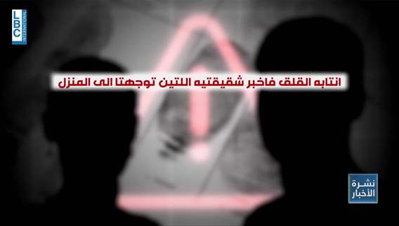 LBCI exclusive footage: 80-year-old man and his wife were victims of horrific crime in Maameltein