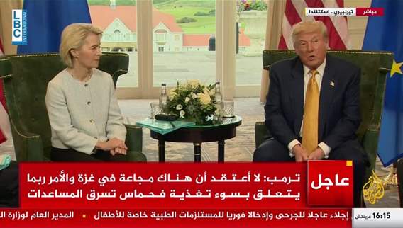 ترامب. لا مجاعة في غزة بل سوء تغذية ناتج عن سرقة حماس للمساعدات