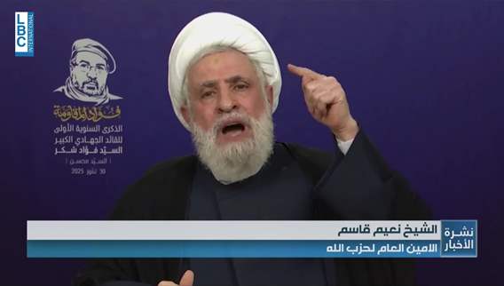 Naim Qassem: We will not surrender our weapons, ceasefire agreement applies only south of the Litani River