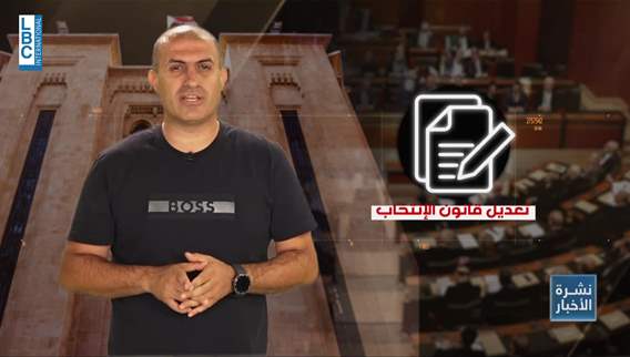 Lebanese expatriates voice concern: What’s next for the 2026 elections?