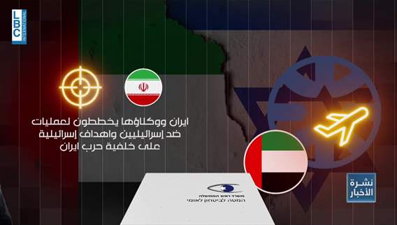 Israel names UAE high-risk zone, keeps northern border on alert amid rising tensions