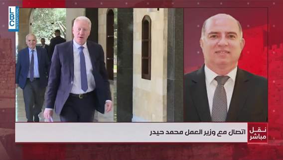 Labor minister to LBCI: We didn’t withdraw from government, only from session
