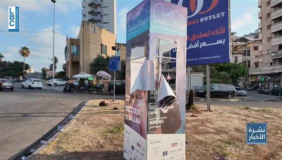 Saida International Festival send a message of hope and optimism