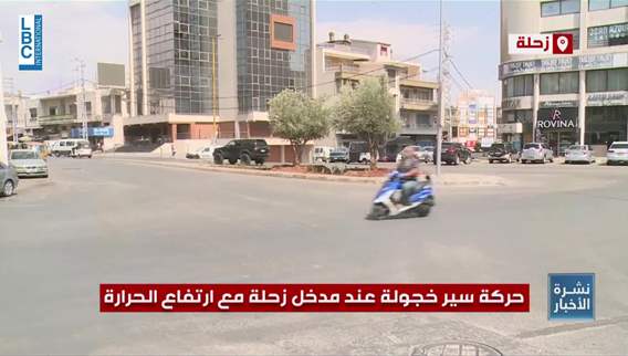 موجة حر خصوصا بقاعا وجبلا والوقاية واجب