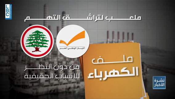 Widespread blackout hits Lebanon: Political disputes overshadow electricity crisis