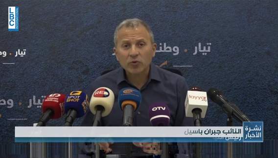 باسيل وجوب تحييد لبنان عن صراع المحاور وحصر السلاح في يد الدولة