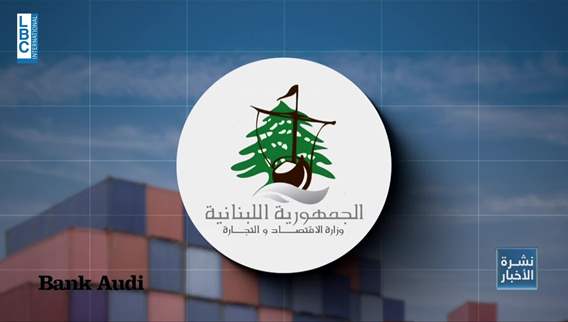 Reshaping trade operations: Lebanon pushes digitalization drive at borders and ports