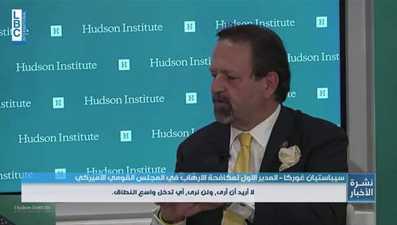  غوركا. يجب إيجاد طريقة لمساعدة الرئيس عون حتى يستطيع لبنان أن ينمو مجدداً