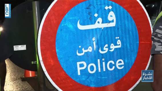 7 بعد صرخات خطة امنية في المعاملتين ومحيطها تحاكي هواجسهم