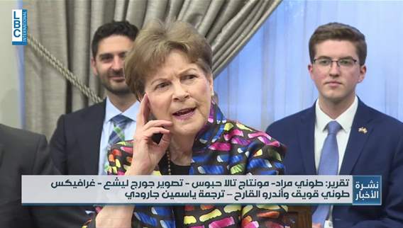 Exclusive state control over arms: The central message of US delegation's visit to Beirut—Key discussions
