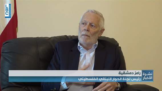 وعود بتسليم المزيد من السلاح الفلسطينيّ إلى الجيش اللبنانيّ خلال الأيام المقبلة