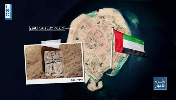   صليب أثري يكشف جذور الوجود المسيحي في الإمارات