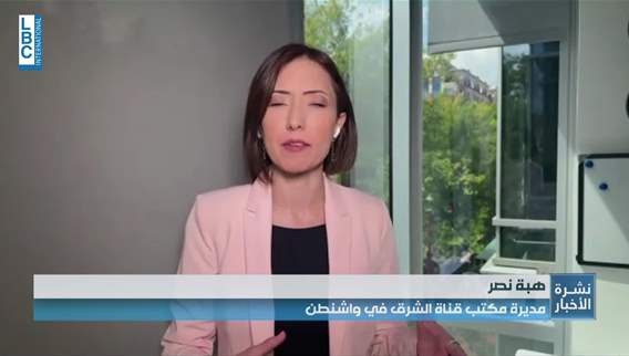   كلام ليندسي غراهام عن خطة b بشأن سلاح حزب الله يتفاعل... وهذا ما قالته هبة نصر للـLBCI