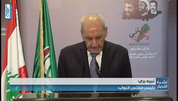Berri says open to dialogue on weapons future, considers 'unacceptable' to burden Lebanese Army