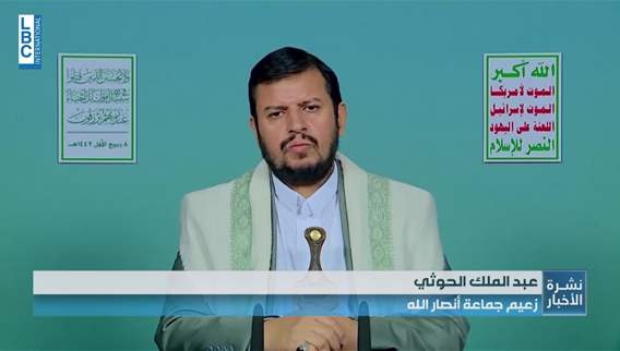 Houthi leader threatens Israel with a 