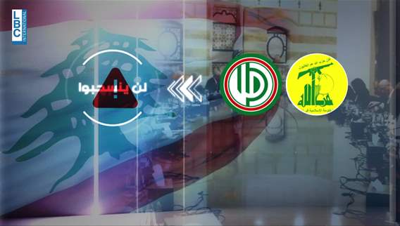 State control of weapons under debate: Will the Lebanese Army's weapons plan split the government?