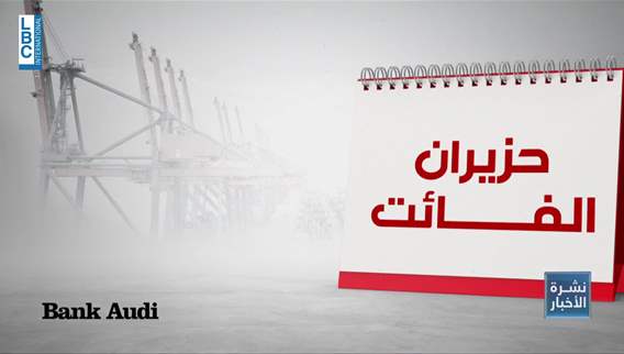  تحصيل مليون دولار سائبة في جمهورية التقصير والإهمال