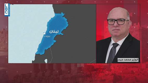 حيدر للـLBCI إنسحبنا من الجلسة إنسجامًا مع مواقفنا والموقف سياسي