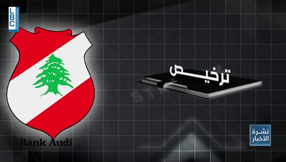 ستارلينك تدخُل رسميًا السوق اللبنانيّ والمنافسة تشتعل في الداخل