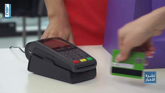 دفع الضرائب بواسطة البطاقات المصرفية