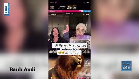 إتفاق أميركي صيني بشأن ملكية تيك توك... ماذا عنه؟