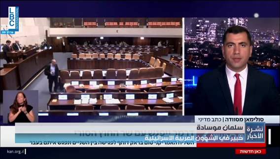 High-stakes Israeli-Syrian security talks held in London ahead of UN summit