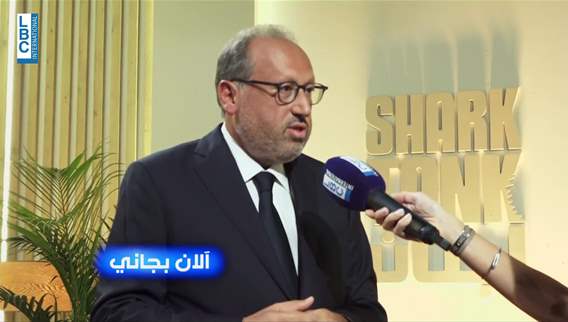 المستثمر ألان بجاني شارك تانك فرصة للبنان