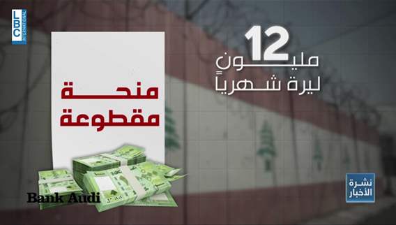 مطالب المتقاعدبن العسكريين بين الأحقية والقدرة المالية