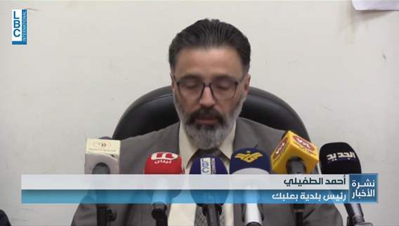 بلدية بعلبك. بصدد تقديم دعوى قضائية ضد زهرا