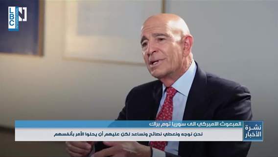 براك حزب الله يعيد بناء قوته وعلى الحكومة اللبنانية أن تعلن بوضوح أنها ستنزع سلاحه