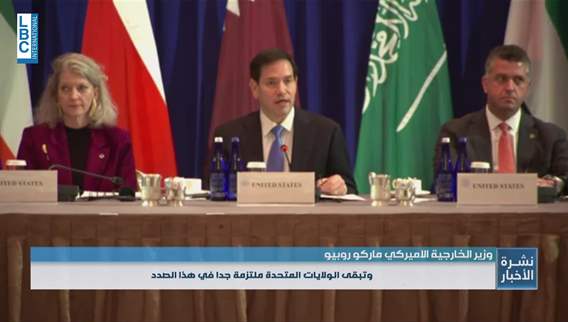 Secretary of State says US is committed to partnership with Gulf