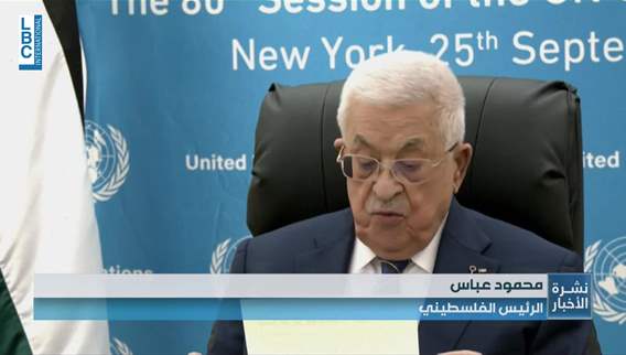 Abbas rejects October 7 attack