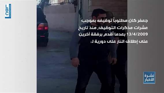 الجيش يطيح بـالسبع والرقم الصعب في بعلبك