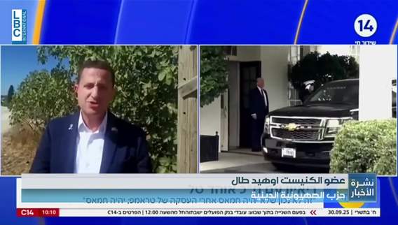  قبول نتنياهو لخطة ترامب... يقابله معارضة داخلية