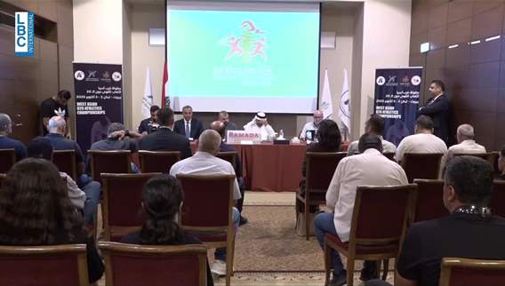  الاتحاد اللبنانيّ لألعاب القوى بطولة غرب آسيا الثالثة للشباب والشابات
