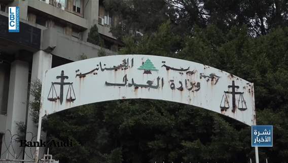  بعض الوزارات اللبنانية من الطوابير لـأونلاين