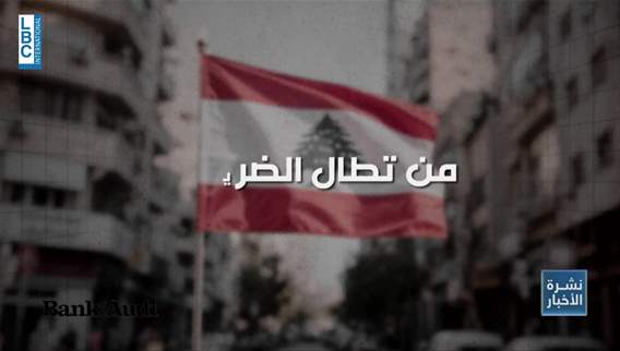 إليكم حقيقة ضريبة الـ3% وتأثيرها على الأسعار