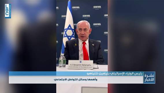 نتنياهو يحارب الـGen Z