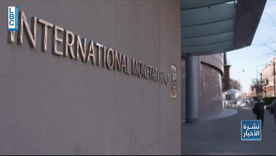 Lebanon under pressure: IMF sets reform conditions before aid