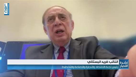 Farid Boustany says depositors’ rights are sacred, denies existence of financial gap