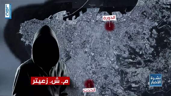 Inside Mount Lebanon’s drug network: Names and where they operate